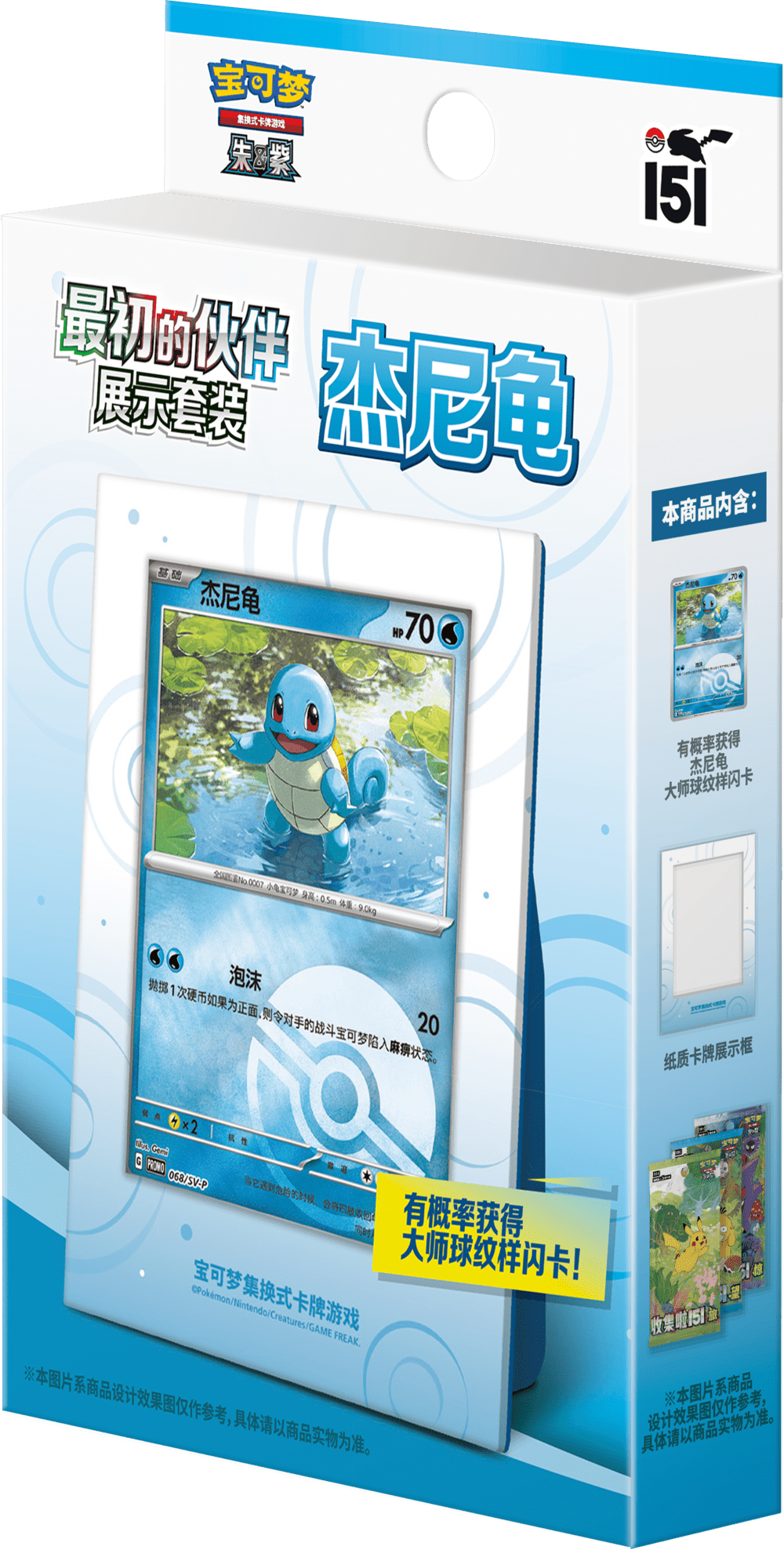 (S-Chinese) Pokémon TCG: Collect 151 First Partner Display Box - MiNi Collects