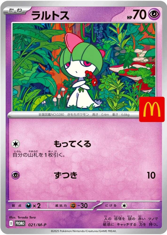 (Japanese) Pokémon TCG: 2025 McDonald's Promo Card (Select Variant) - MiNi Collects