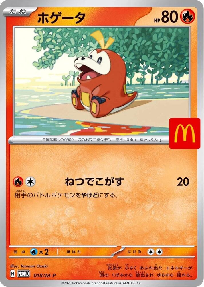 (Japanese) Pokémon TCG: 2025 McDonald's Promo Card (Select Variant) - MiNi Collects