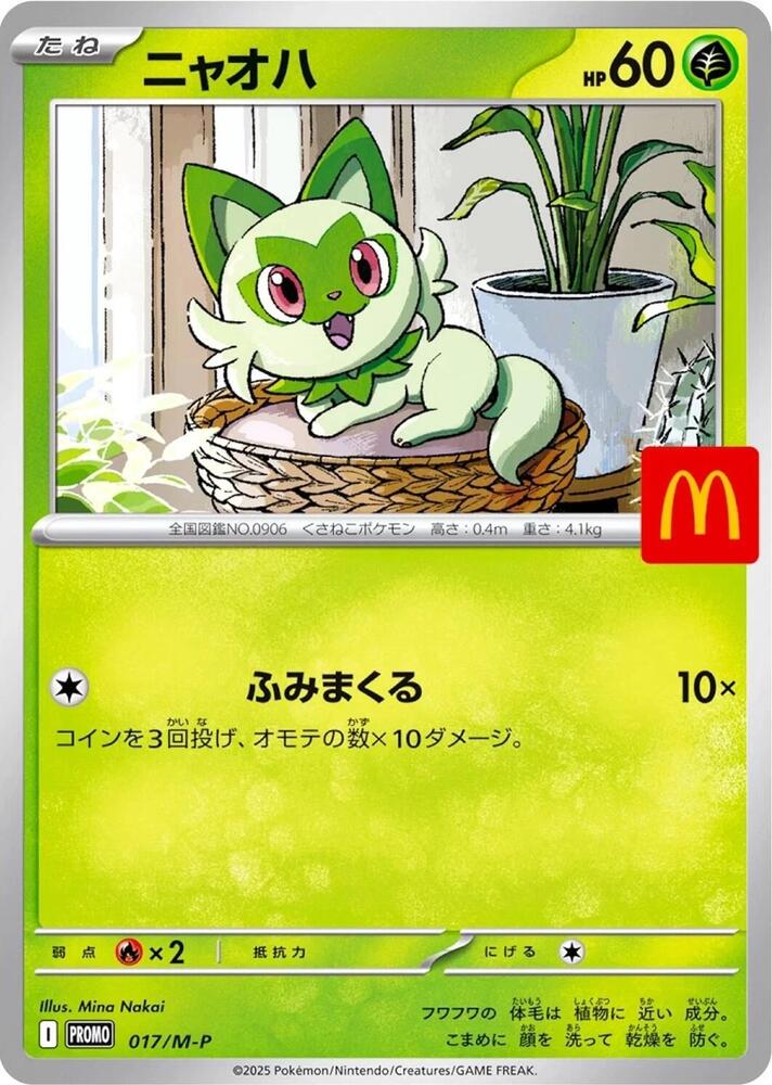 (Japanese) Pokémon TCG: 2025 McDonald's Promo Card (Select Variant) - MiNi Collects