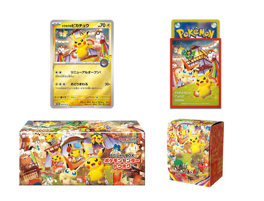 (Japanese) Pokémon TCG: Pokémon Center Special Box Tohoku - MiNi Collects