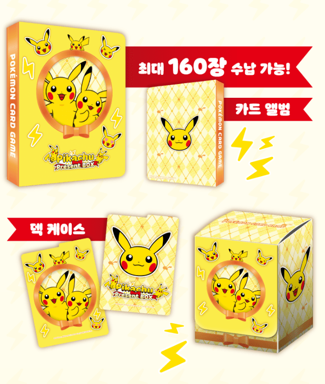 (Korean) Pokémon TCG: Pikachu Present Box - MiNi Collects