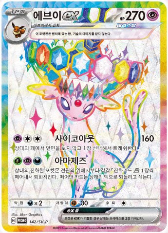 (Korean) Pokémon TCG: Terastal Festival ex Binder Collection - MiNi Collects