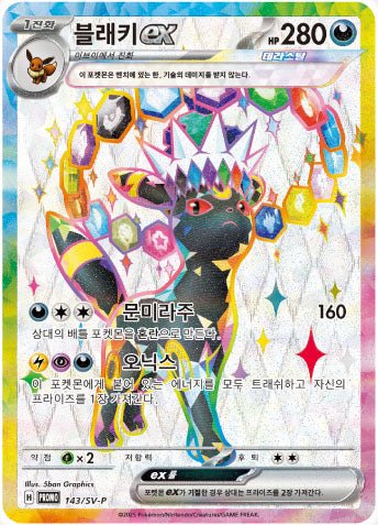 (Korean) Pokémon TCG: Terastal Festival ex Playmat Collection - MiNi Collects
