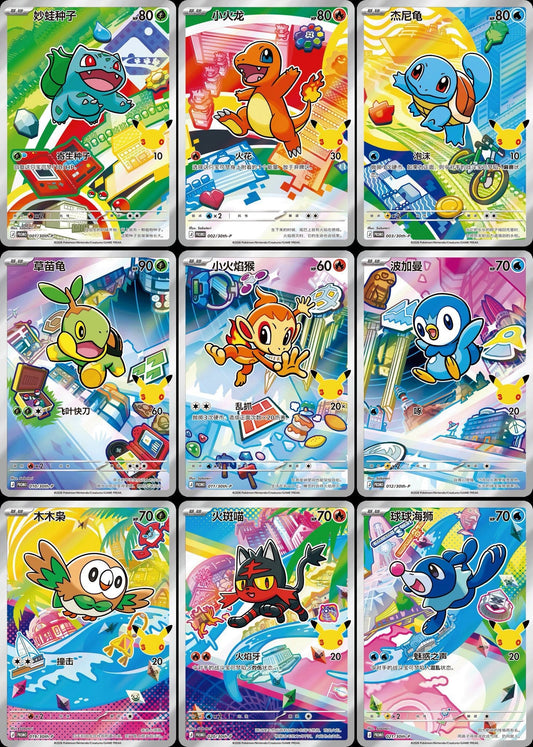(S-Chinese) Pokémon TCG: 30th Anniversary Celebration Card Display Vol. 1 - MiNi Collects