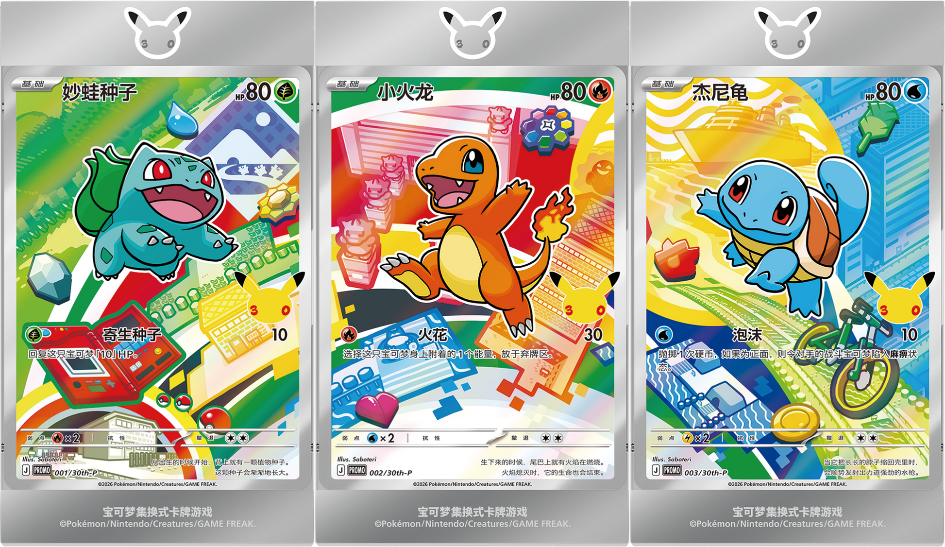 (S-Chinese) Pokémon TCG: 30th Anniversary Celebration Card Display Vol. 1 - MiNi Collects