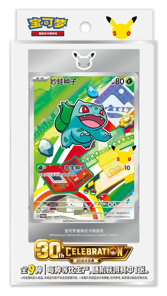 (S-Chinese) Pokémon TCG: 30th Anniversary Celebration Card Display Vol. 1 - MiNi Collects