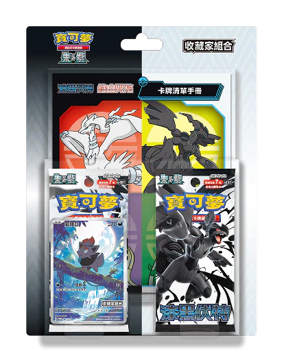 (T-Chinese) Pokémon TCG: Black Bolt & White Flare Collector Set - MiNi Collects