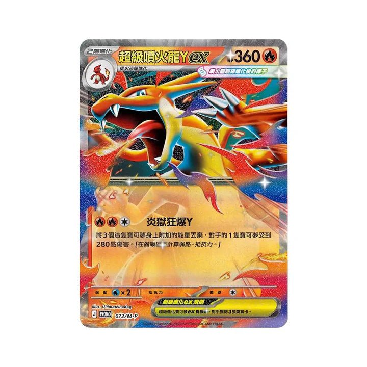 (T-Chinese) Pokémon TCG: Mega Charizard Y Special Collection Box - MiNi Collects